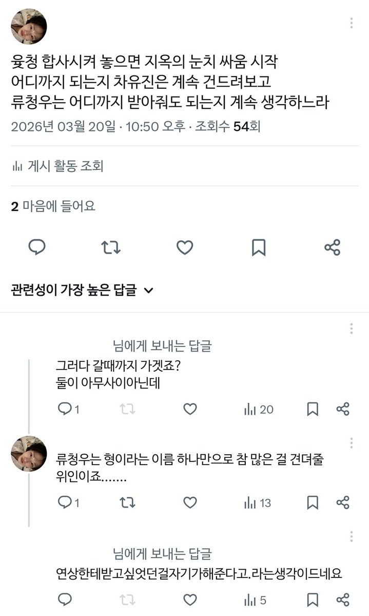 윶청