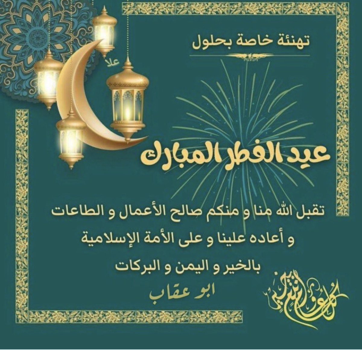 ابوعقاب tweet media