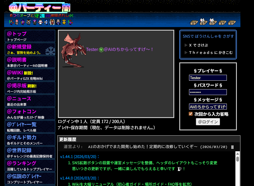 YlePhan's tweet photo. ホーム画面変えた　ふふん

https://t.co/yNlZmkCa51

#パーティGZX #無料ゲーム #ブラウザゲーム #RPG #レトロゲーム #コマンドRPG #懐かしい https://t.co/aOJqIaBGNj