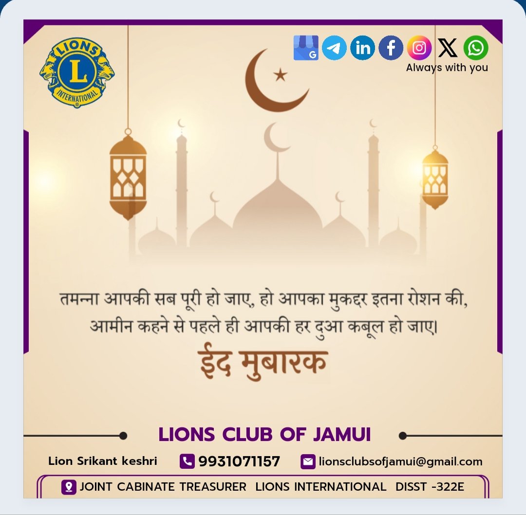 Lion Clubs Of Jamui tweet media