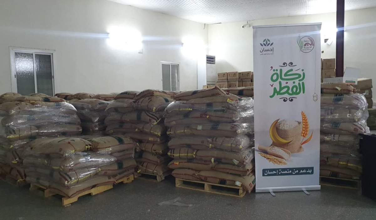 brgahmid's tweet photo. 📸ضمن مشروع زكاة الفطر بالشراكة مع منصة احسان للعمل الخيري جانب من توريد زكاة الفطر لمستودع الجمعية لهذا .
@EhsanSA https://t.co/2xVyAP4tYO