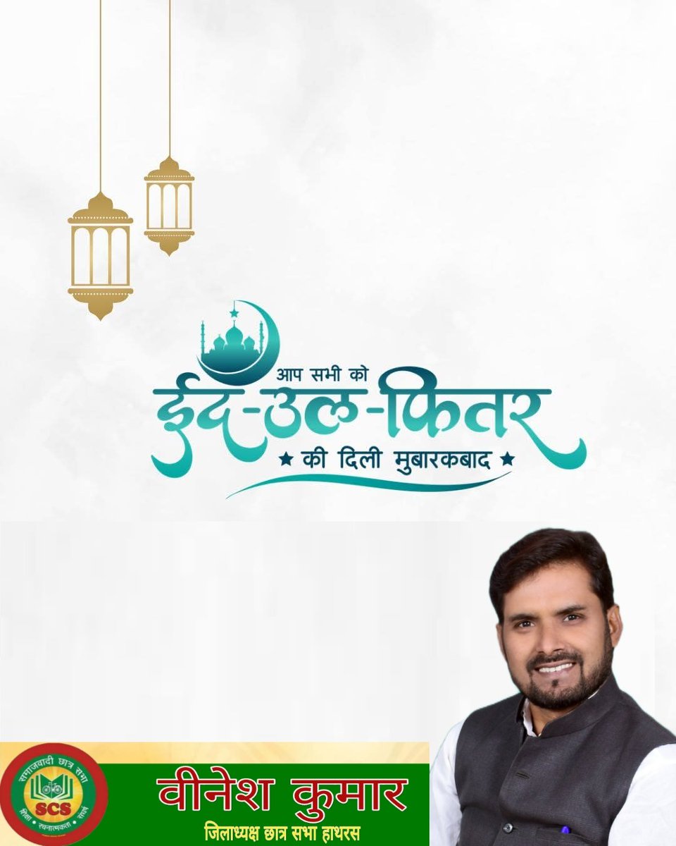 kumarveenesh's tweet photo. यूँ तो सबके अपने-अपने चंदा हैं पर ईद का चाँद एक है। 

ईद मुबारक! https://t.co/M3sMM3wDuA