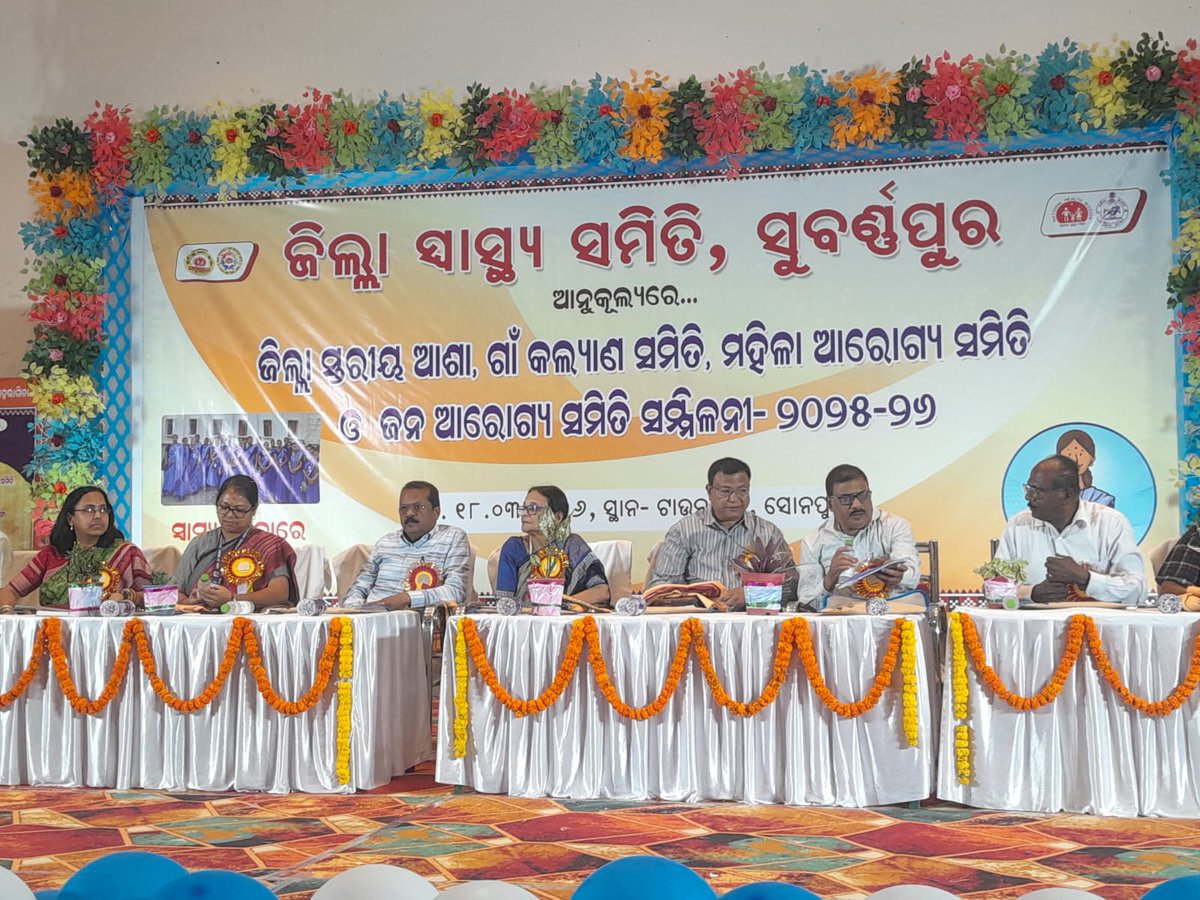 District Magistrate Subarnapur tweet media