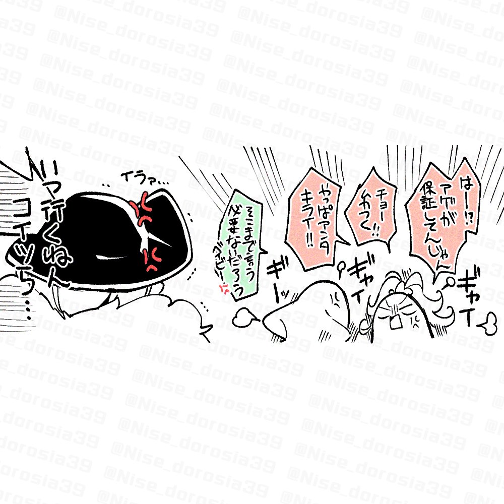 n番煎じネタ🌹🌺 