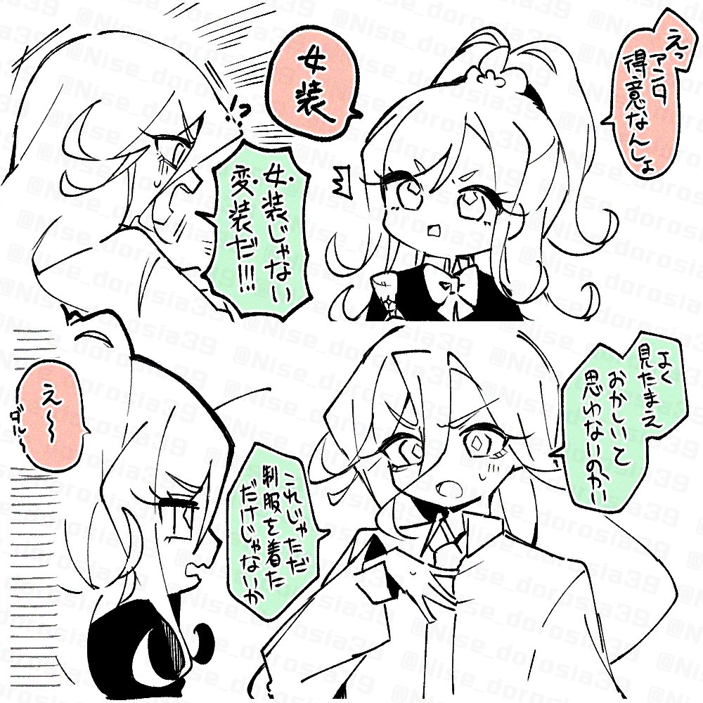 n番煎じネタ🌹🌺 