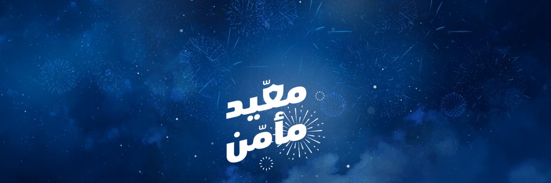 الـ ﺦــيـال🌟🇸🇦 tweet media