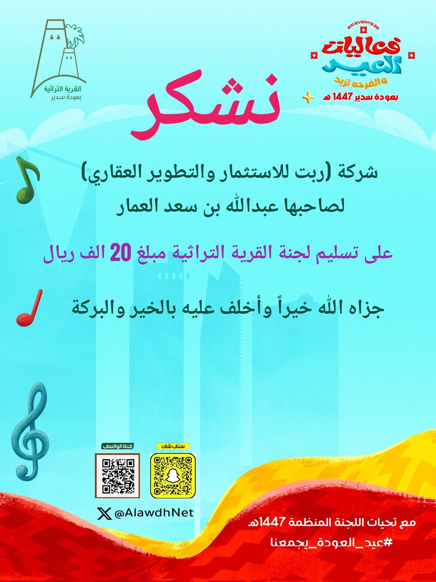 اخبار عودة سدير tweet media