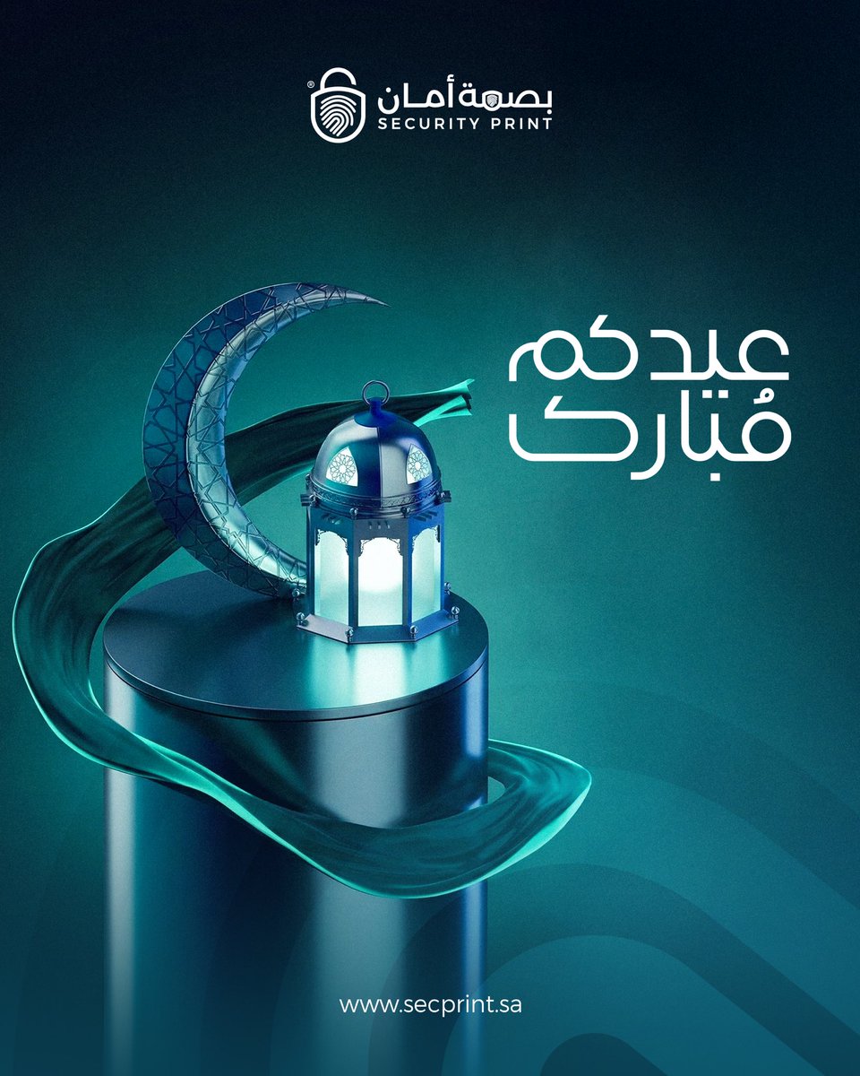 secprint_sa's tweet photo. نهنئكم بحلول #عيد_الفطر المبارك، أعاده الله علينا وعليكم بالخير والمسرّات، وكل عام وأنتم بخير. https://t.co/vIPHsyXUyu