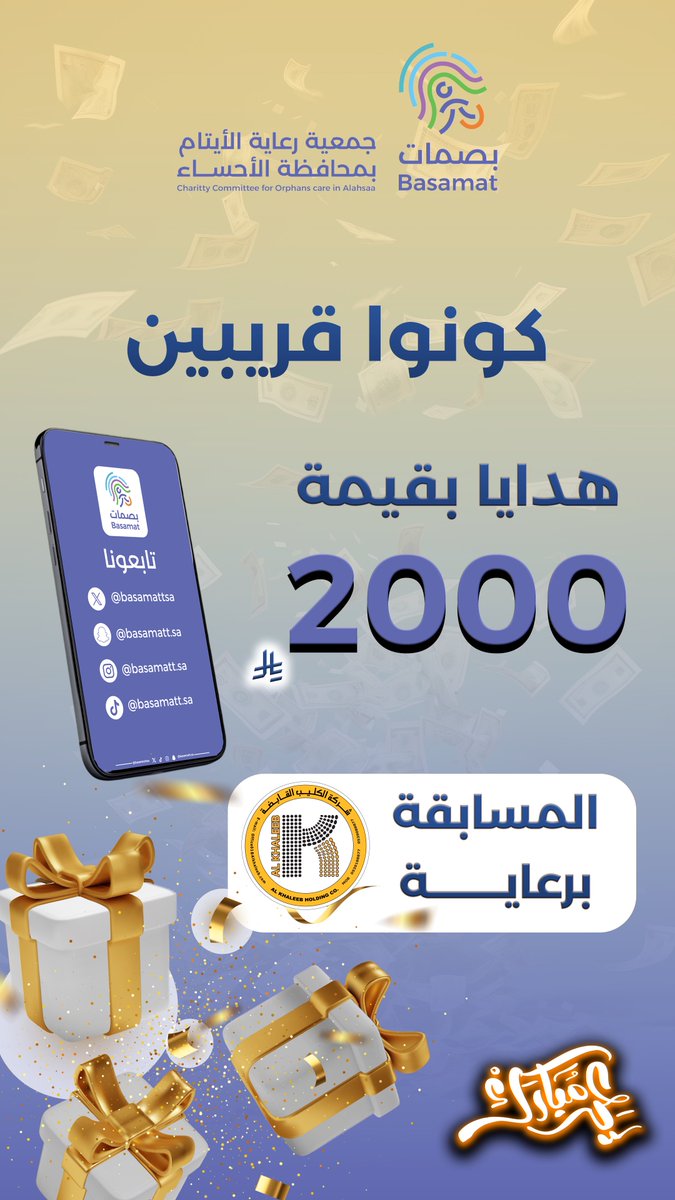 جمعية بصمات tweet media