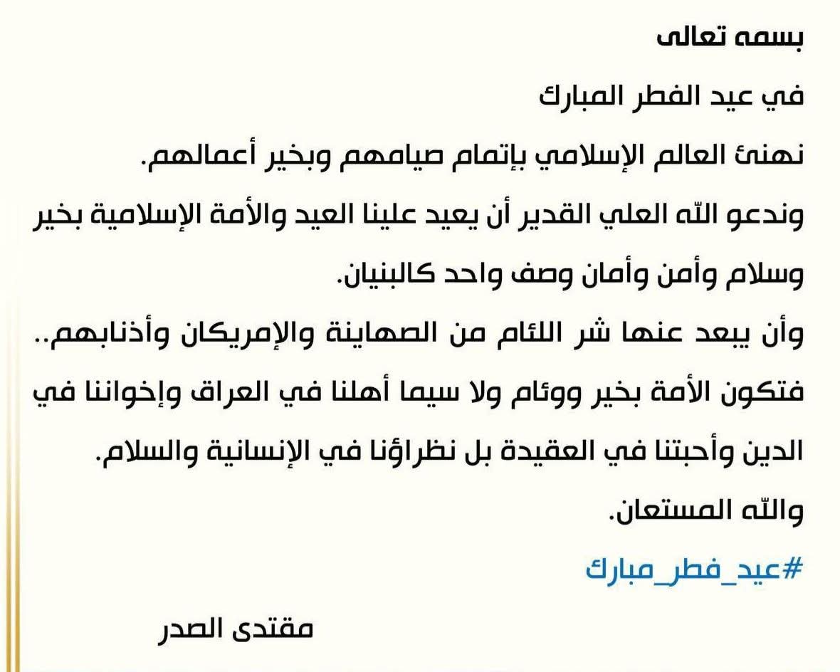 alaamiry1's tweet photo. كل عام وانتم أقرب إلى الله تعالى ورسوله والمعصوم من آل محمد عليهم السلام https://t.co/mch6RNVAzh