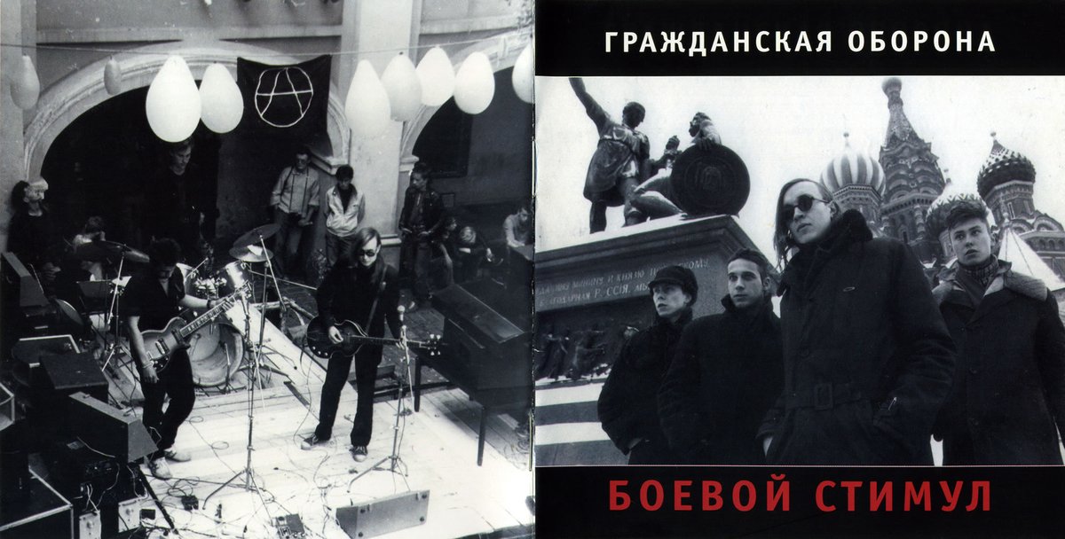 Egor Letov Archive tweet media