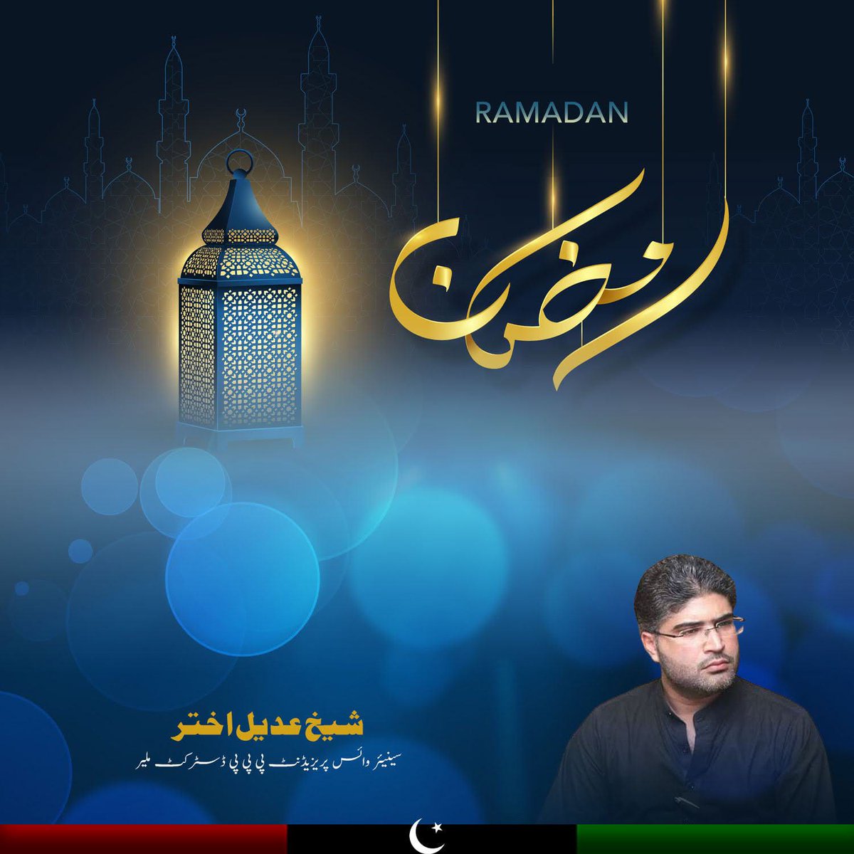 Sajjad Shaikh PPP tweet media