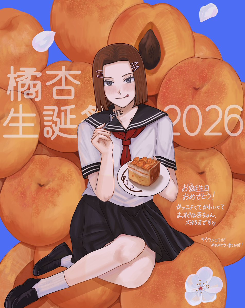 lets_party_da's tweet photo. 杏ちゃんお誕生日おめでとう！
常に誰かのために行動出来る強くて優しい女の子ですね
大好き🫶🏻💕︎

 #橘杏誕生祭2026
 #橘杏生誕祭2026 https://t.co/UKU4QkMLe9