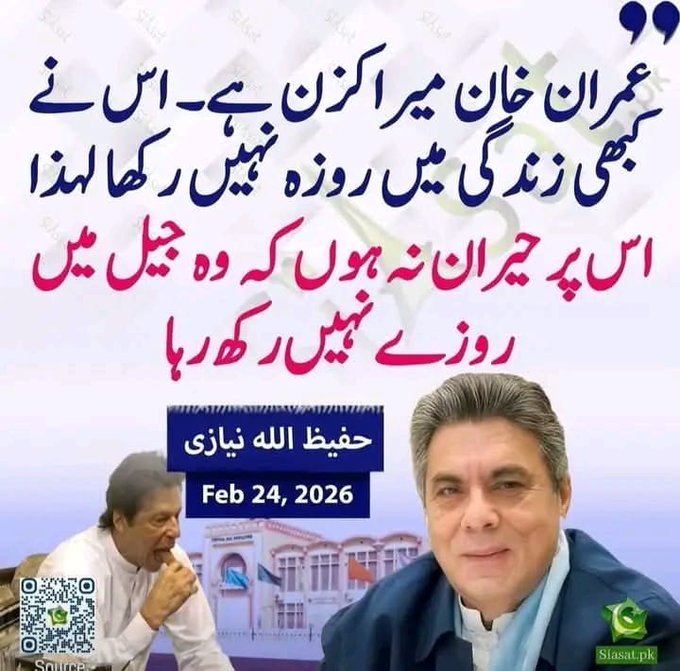 یا خدایا، خان کے تمام کھوجوں کو درگزر فرما