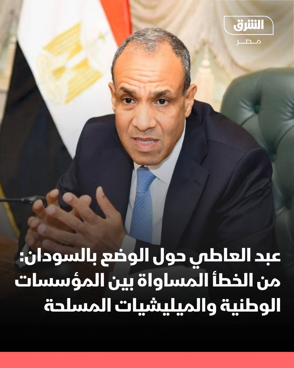 الشرق للأخبار - مصر tweet media