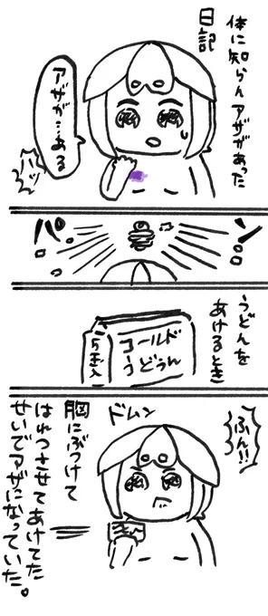 習慣って怖いね 