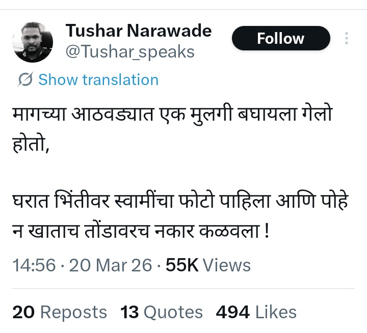 मालवणी माणूस ❤️😎 tweet media