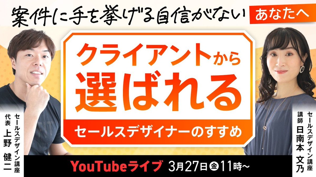 橋本務｜セールスデザインLP制作会社代表 tweet media