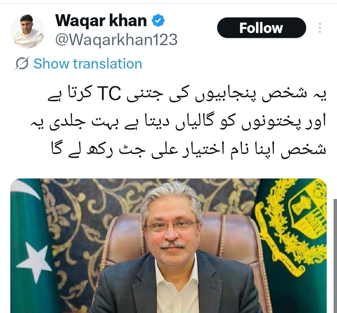 میاں عامر 🦁 tweet media