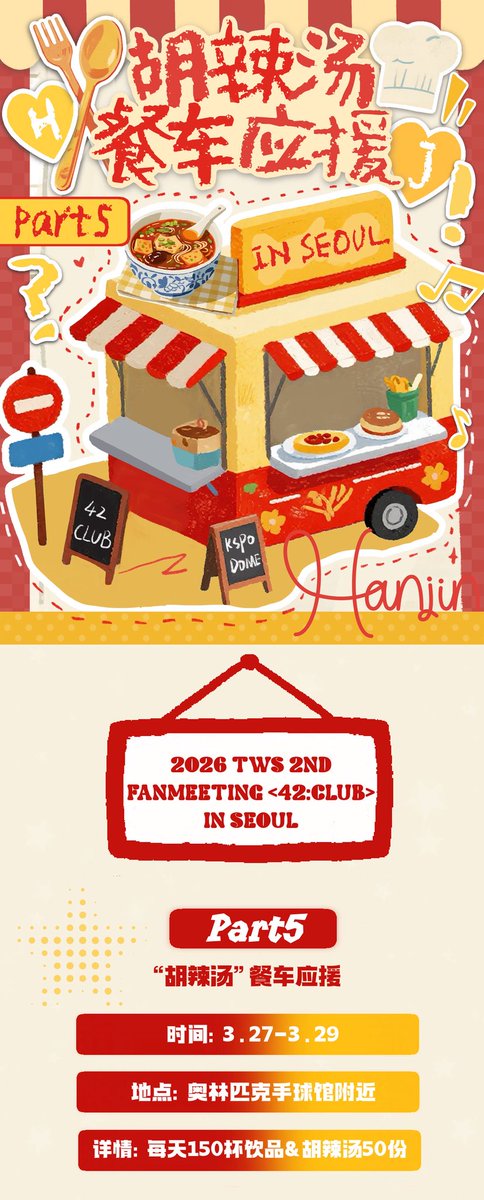 HANJIN_HeartOcean tweet media