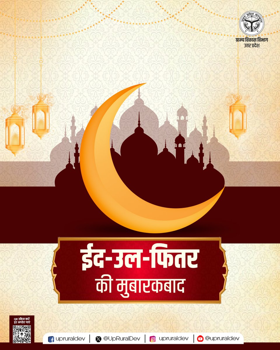 ग्राम्य विकास विभाग, उत्तर प्रदेश tweet media