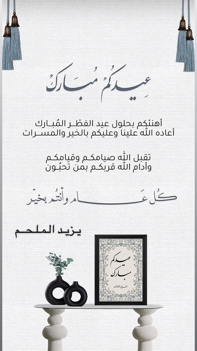 🇸🇦 يزيد الملحم tweet media