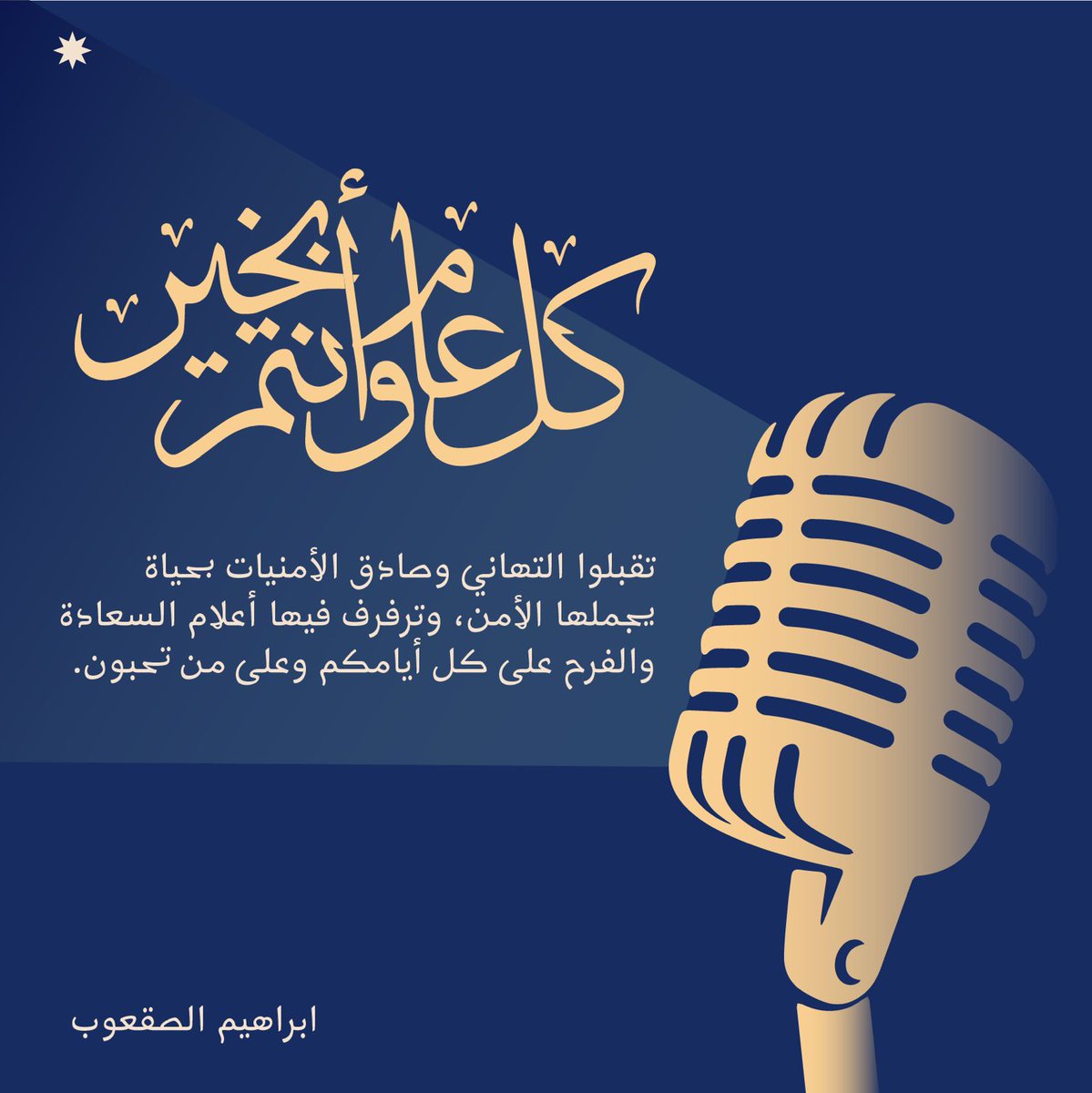 ابراهيم الصقعوب tweet media