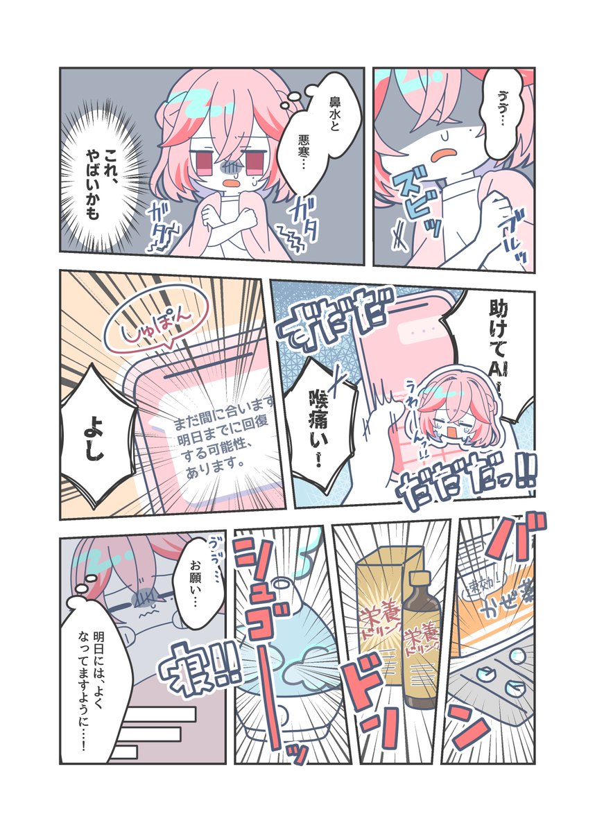 酔い声Vtuber🥃愛神アプロ【めがみあぷろ】🌹💕🍷 tweet media