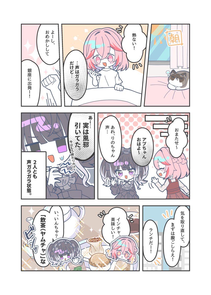 酔い声Vtuber🥃愛神アプロ【めがみあぷろ】🌹💕🍷 tweet media