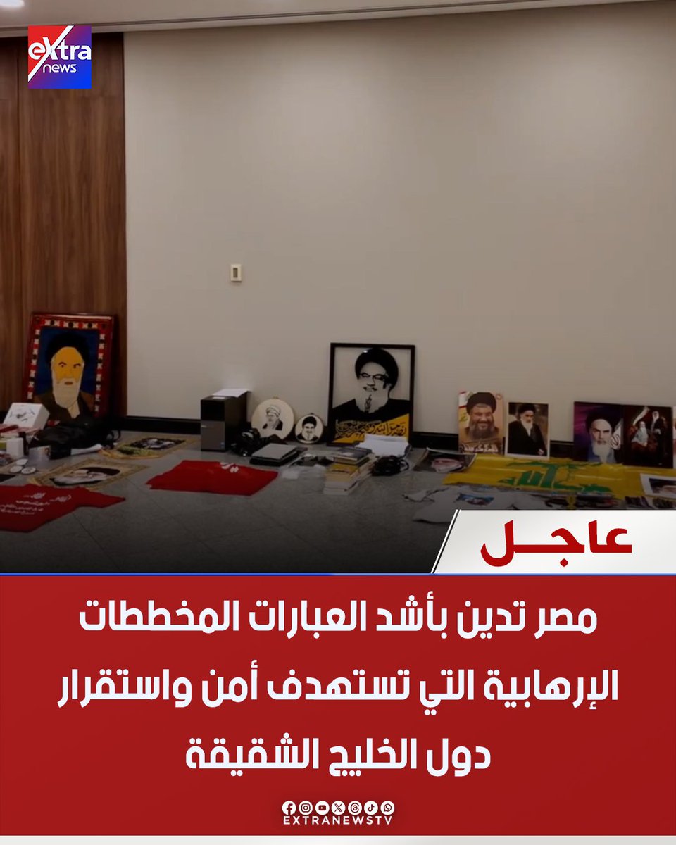 eXtra news tweet media