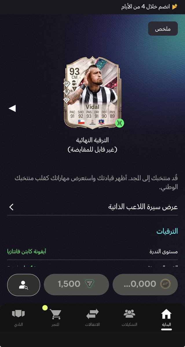 a27hs's tweet photo. @FUT_Z5 يستاهل؟ https://t.co/Zq3s3TyzZt