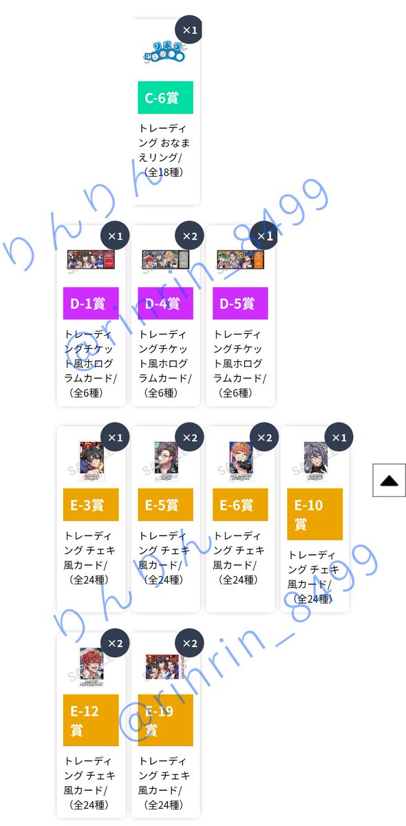 りんりん@初回プロカ確認お願いします。 tweet media