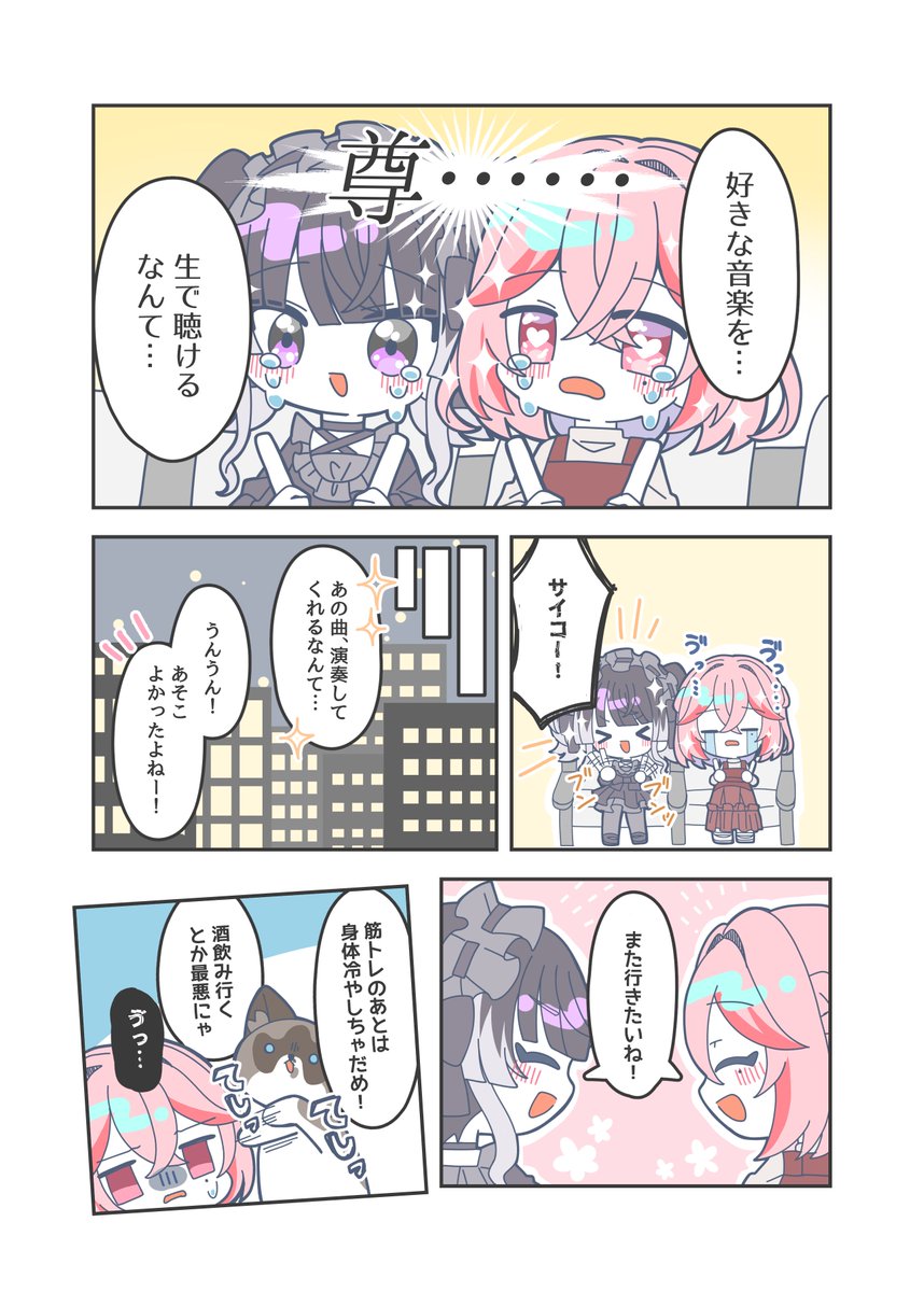 酔い声Vtuber🥃愛神アプロ【めがみあぷろ】🌹💕🍷 tweet media