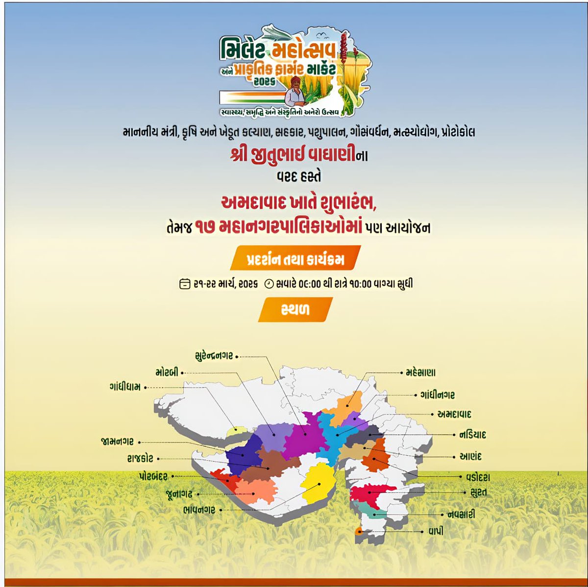 Collector & DM Navsari tweet media