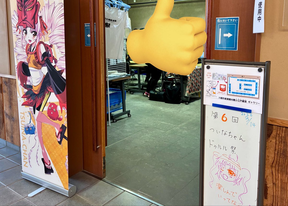 #ついなちゃんドゥルル祭