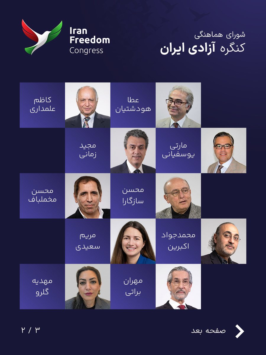 Iran Freedom Congress | کنگره آزادی ایران tweet media