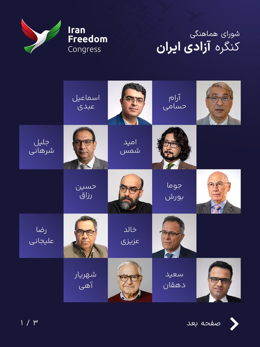 Iran Freedom Congress | کنگره آزادی ایران tweet media