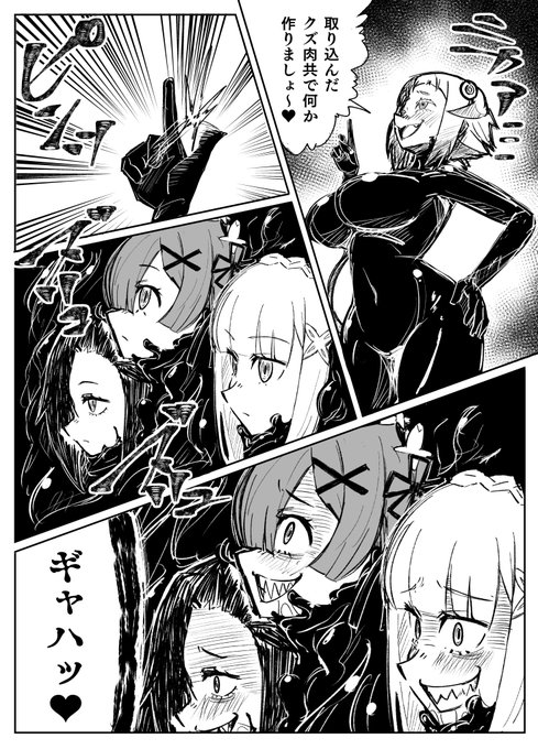 リゼロ仮面化⇒化物化漫画
以前の仮面化漫画の続きです
依頼が仮面魔獣デ〇・ガー〇ィウス化にしてほしいとの事でしたが完全再現ではなくそれっぽい感じにしました 