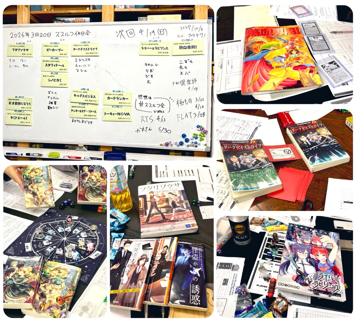 ススルフ会【札幌TRPG会】 tweet media