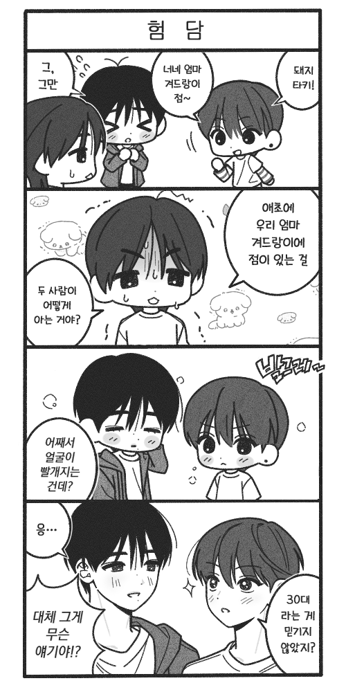 짤 패러디에요..(ㅈㅅㅎㄴㄷ..)