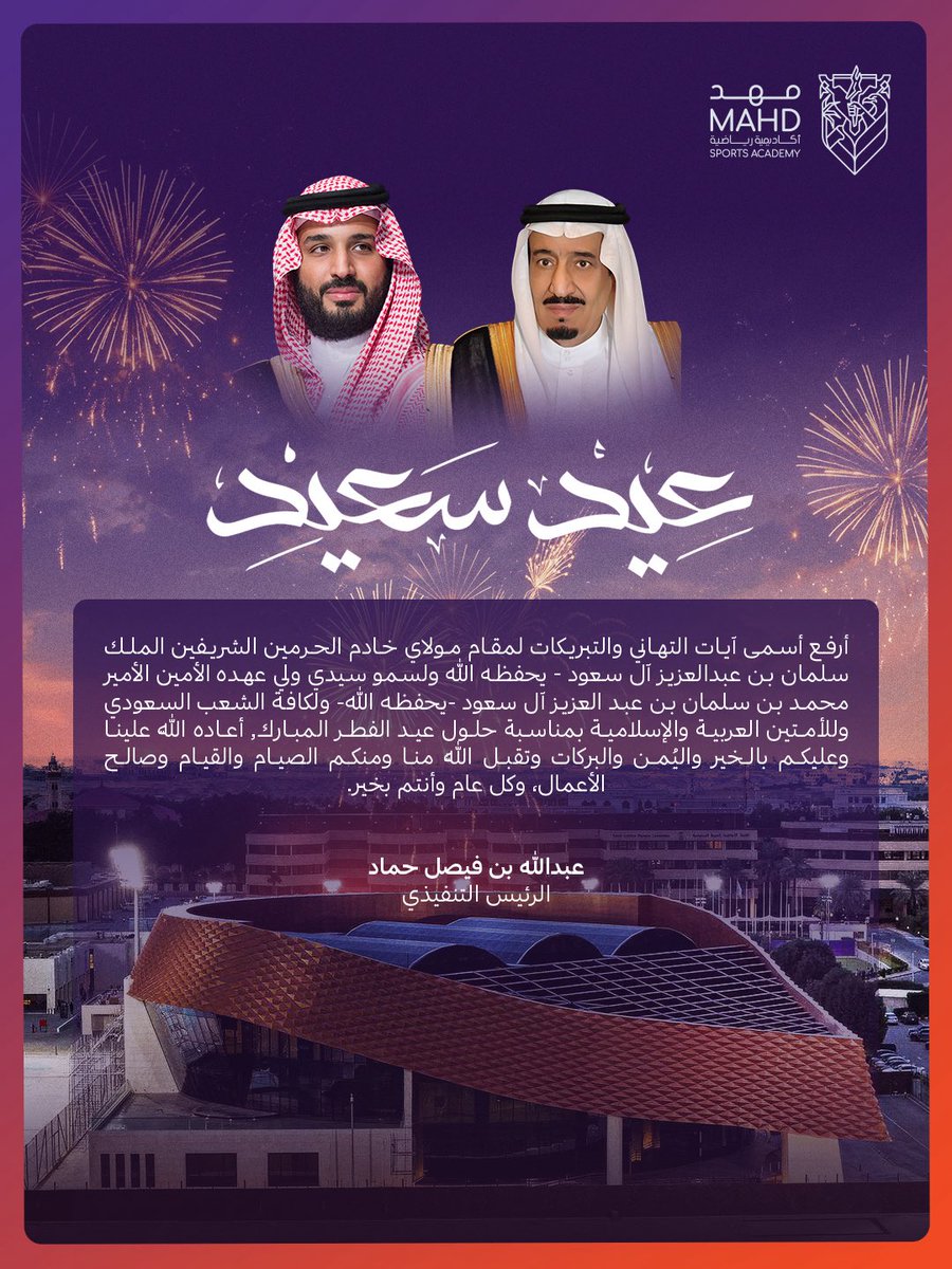 عبدالله فيصل حماد tweet media