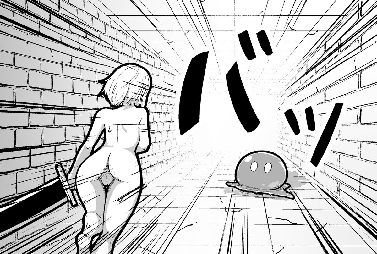 全裸になってもがんばってスライムを倒す 