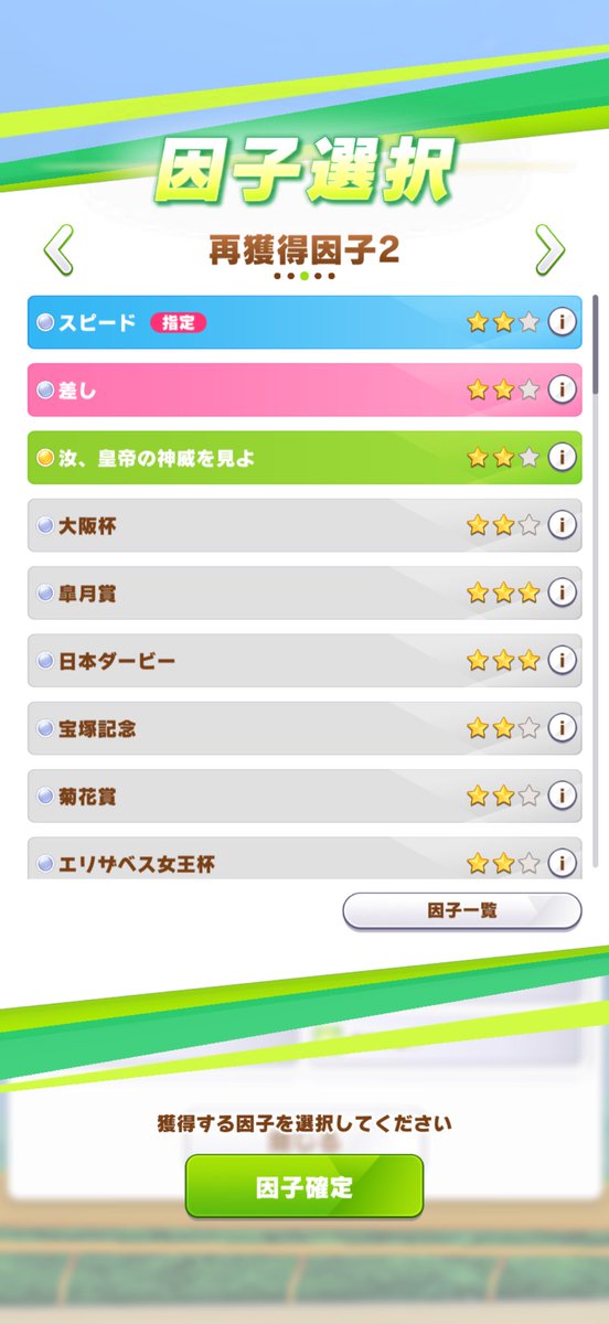 うおおおおおおおおおお
因子赤真ん中越えきた！