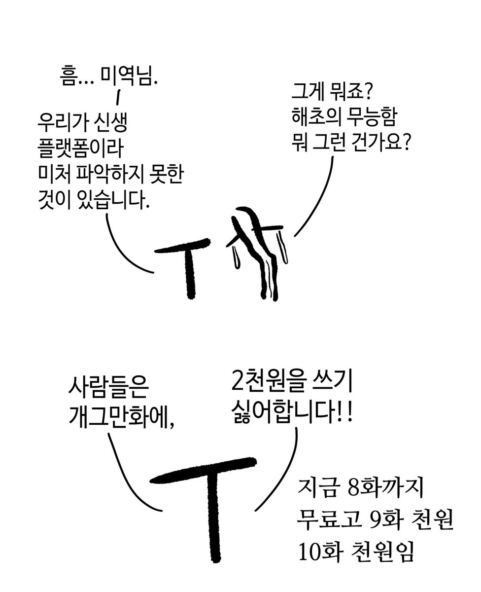 SEAWEEDTHEKING's tweet photo. 이 이래도 되는것인가(4/8) https://t.co/mYrKN2J4Uu