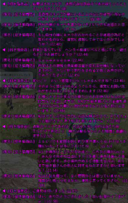 yudian0u0's tweet photo. 暖かくなってきて、いろんな人がわきはじめました🌸べリア村のエルビアで隣で釣りすると、釣果が減るから、変態だと感じるから、迷惑行為だ！なんて苦情が来る砂漠まじ・・・？ https://t.co/4Fh5Mbts7E