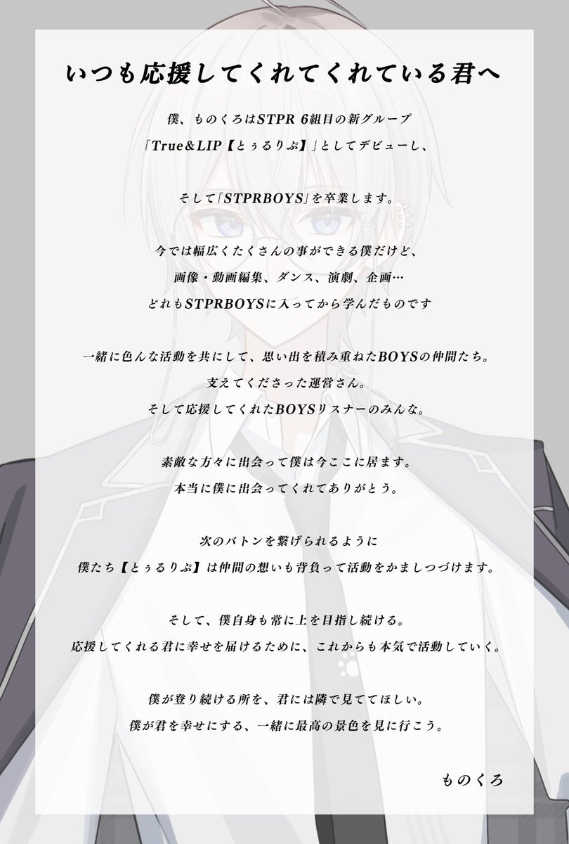 ものくろ【とぅるりぷ】 tweet media