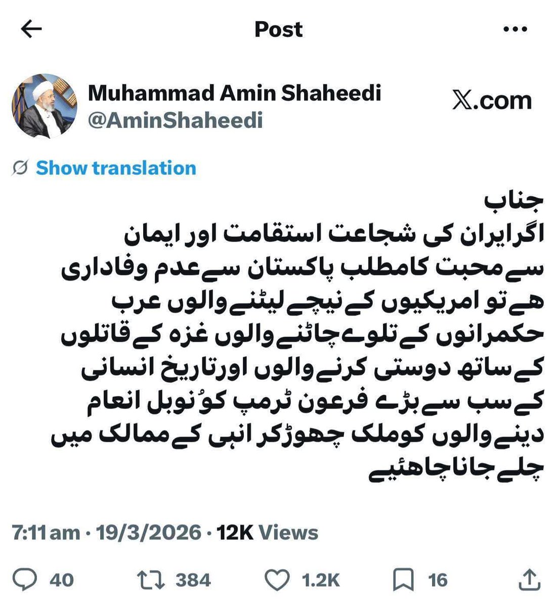 حوالدار صاحب ۔۔۔۔۔
بول ذرا
