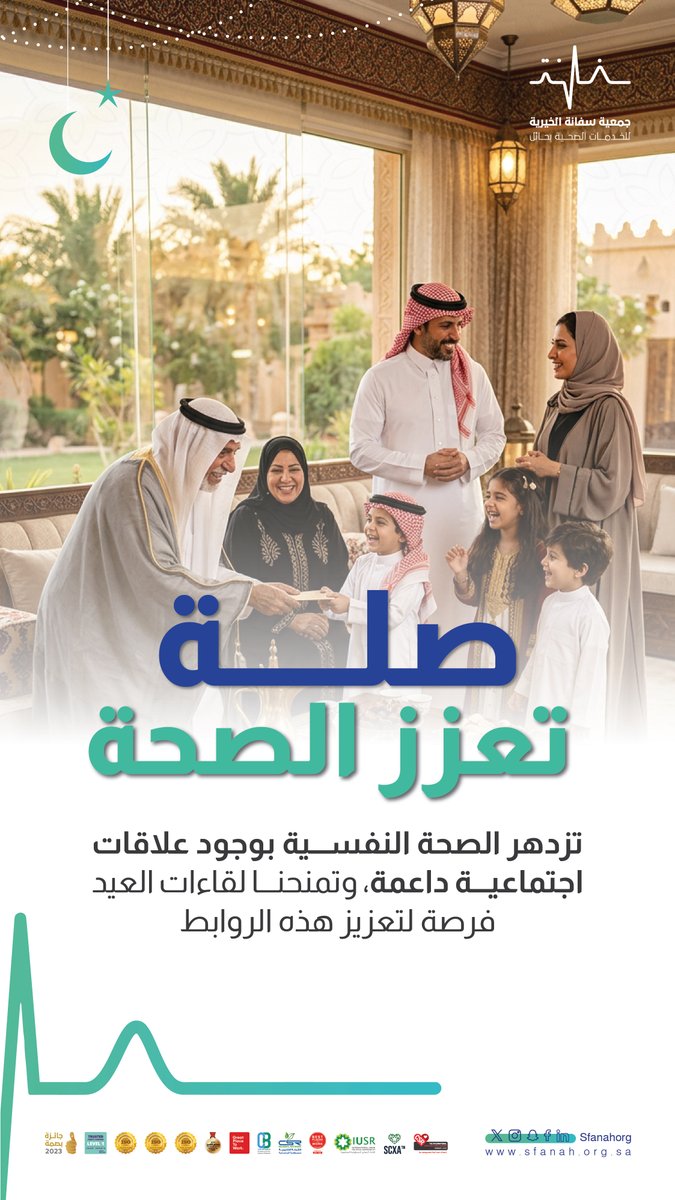 سفانة الصحية tweet media