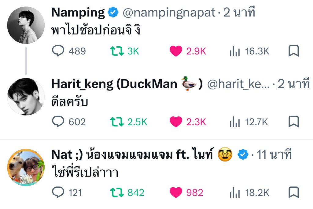 น้องณฐ พี่ถามจริง ๆ มีอะไรจะบอกพี่มั้ย 

👁️👄👁️