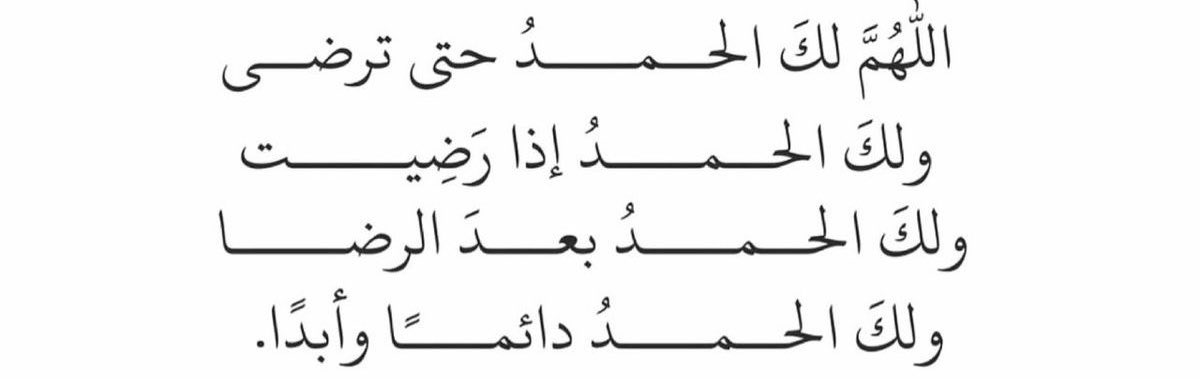 Sou1Words's tweet photo. في زحِام من النعم اللهمَّ لك الحمد كثيرًا اللهمَّ ادم علينا نعمتك واحفظها وزدنا وصبَّ علينا الخير صبًا صبَا يا أكرم الأكرمين 🌱. https://t.co/onX2lMsZ4v